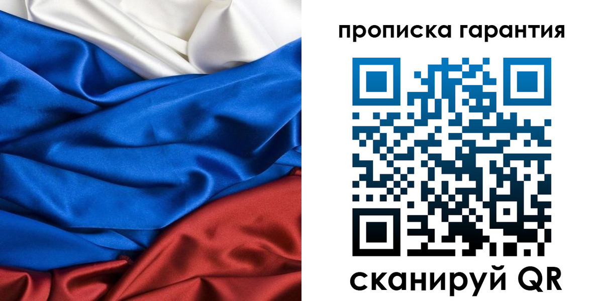временная регистрация 2025 в Магнитогорске