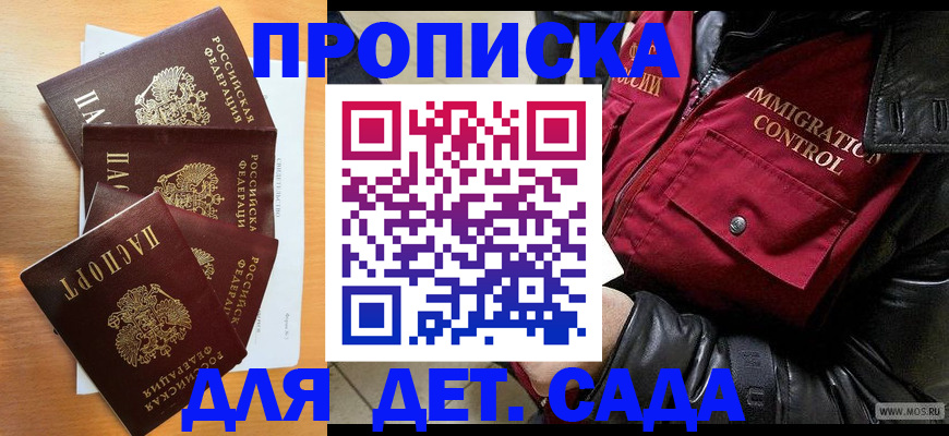 временная регистрация поиск в Магнитогорске