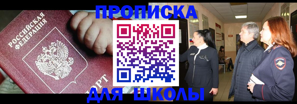 временная регистрация надежно в Магнитогорске